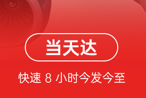 岳阳三荷航空快递航空货运公司【机场
