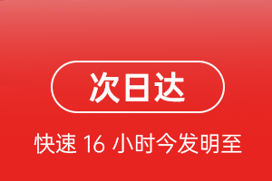 岳阳三荷航空快递航空货运 航空货运