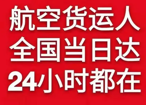 岳阳三荷航空快递货物、航空货运:物流行业各岗位招聘